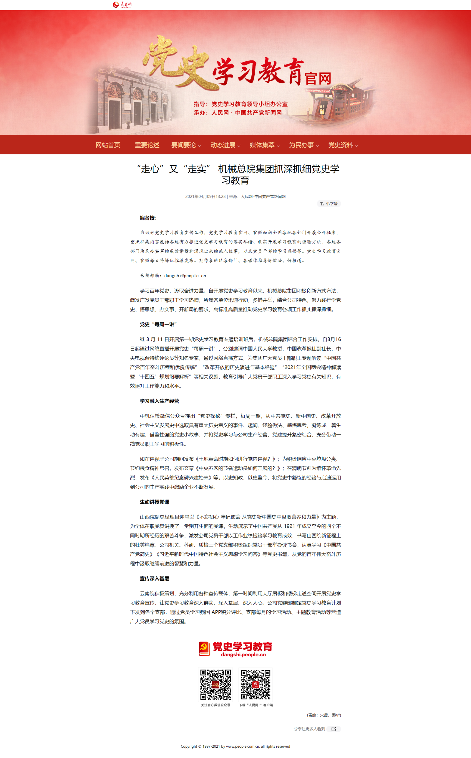BV伟德国际(中国区)官方网站-BETVLCTOR SPORTS