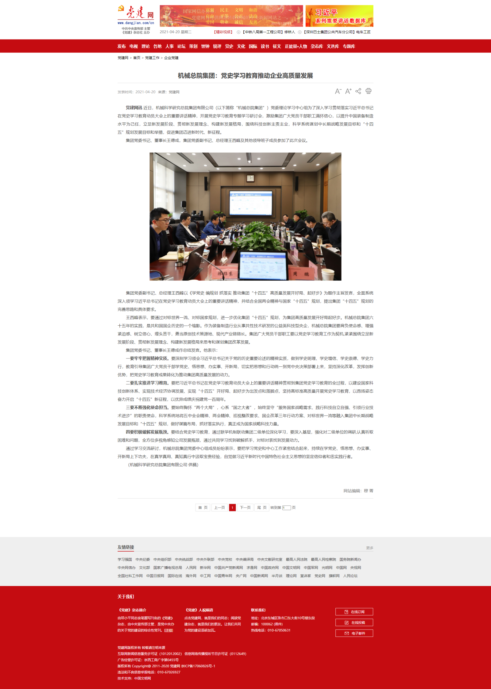 BV伟德国际(中国区)官方网站-BETVLCTOR SPORTS