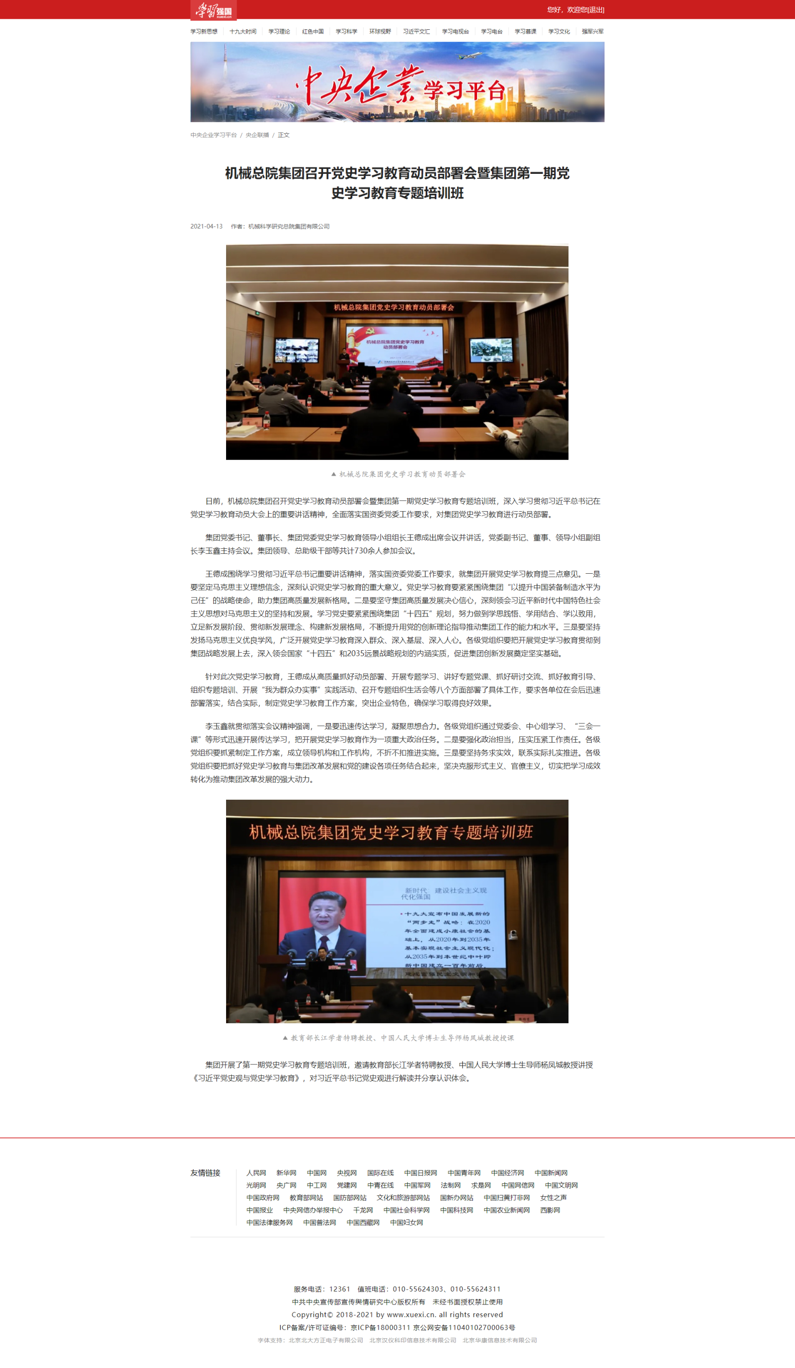 BV伟德国际(中国区)官方网站-BETVLCTOR SPORTS
