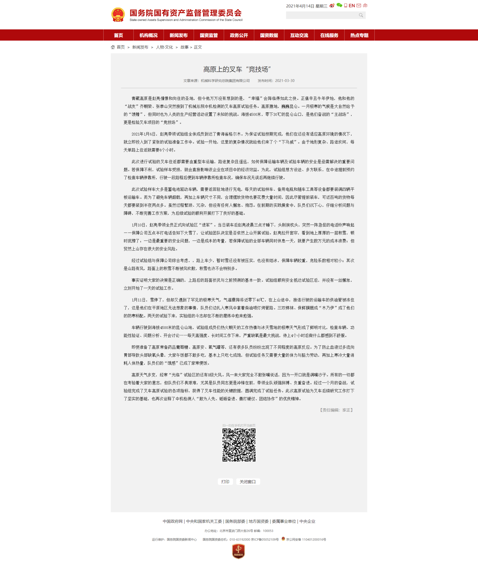 BV伟德国际(中国区)官方网站-BETVLCTOR SPORTS